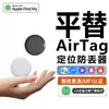 Dispositivo de Rastreo y Posicionamiento Anti-Pérdida Alternativo Certificado del Tamaño de un Airtag Compatible con Sistemas Apple y Android para Dispositivos Inteligentes Globales