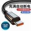 El cable de carga rápida 6A es adecuado para cable de carga Huawei Typec Cable trenzado Xiaomi Oppovivo Cable de datos de carga súper rápida