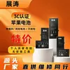Adequado para Apple 11/12, baterias de alta capacidade para iPhone XS/8/13/15, uma coleção abrangente de baterias para todos os modelos