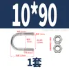 Perno en U de acero inoxidable 304 con tuerca de tornillo, juego de hebilla fija en forma de U, aro para tubo de equitación M6M8M10M12