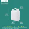 5L Litro kg Aceite Comestible, Vinagre, Vino de Arroz Empaque Jarra de Aceite de 5kg 2.5L Transparente de Grado Alimenticio 2L Contenedor de Vino de Aceite de Camelia