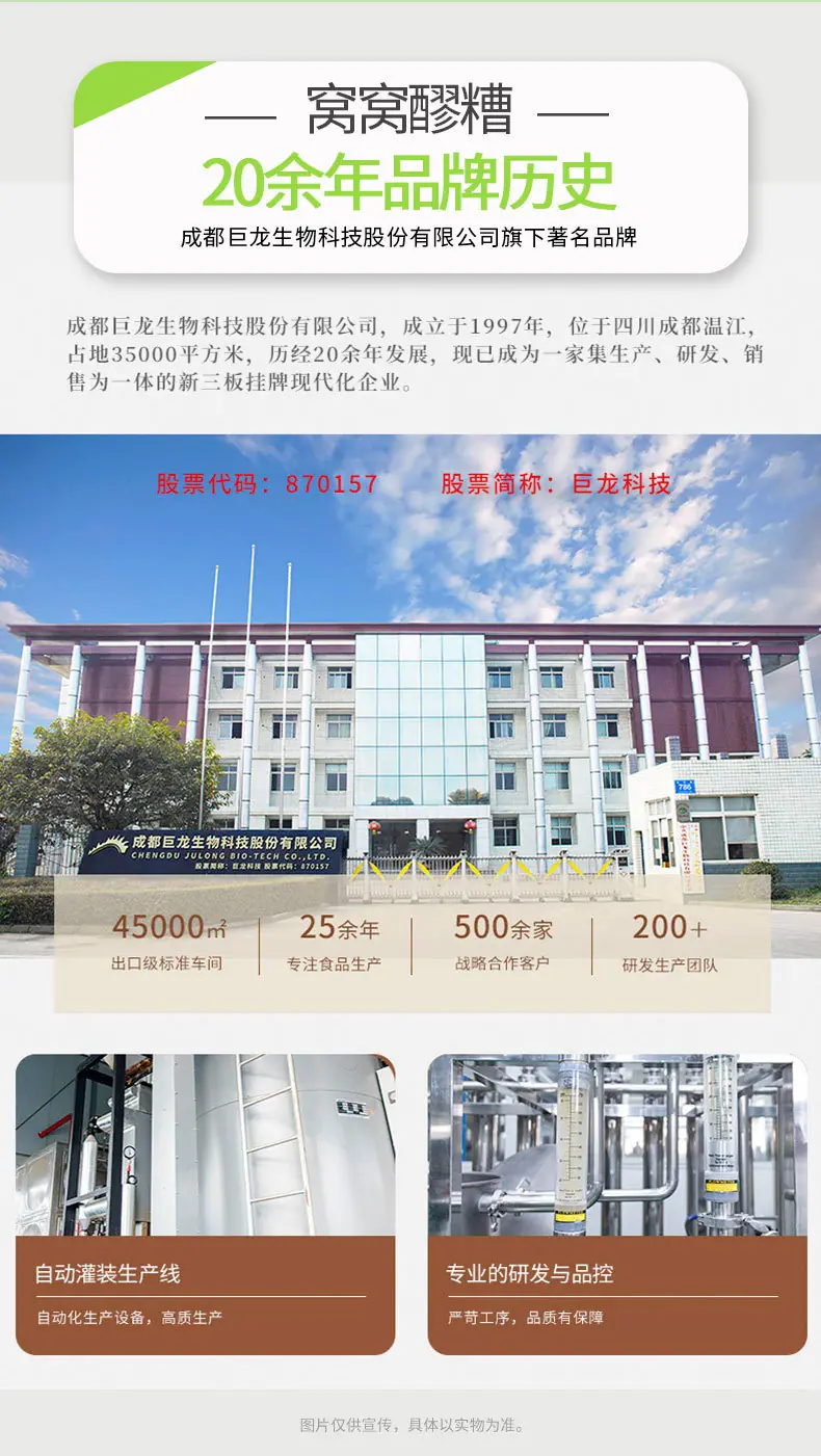 608新包装大窝窝详情_12.jpg