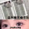 Cílios Postiços Adesivos de Elfo da Floresta Super Volumosos com Camadas Ricas, Deixam os Olhos com Aspecto Vivo e Expressivo, Versáteis e Perfeitos