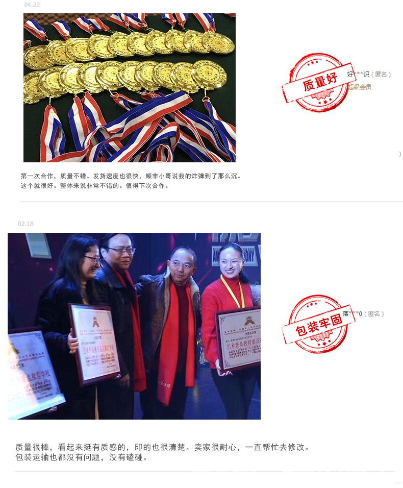 奖牌完成4_18.jpg