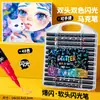 Plumón Marcador Brillante de Doble Punta y Doble Color, Pluma de Acuarela, Pluma Fluorescente para el Arte de Estudiantes de Primaria, Pluma para Graffiti DIY