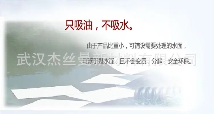 工业吸油棉
