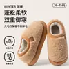 Pantuflas de maternidad para mujer, nuevo modelo invierno 2026, para uso en interiores en casa, de suela gruesa, cálidas, de felpa y con algodón engrosado para mujer