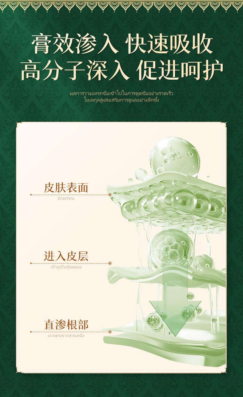 泰国卧佛-泰御上廷-明日光-氨糖软骨素舒缓按摩膏_08.jp