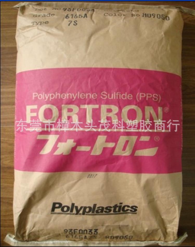 日本宝理 PPS2_副本