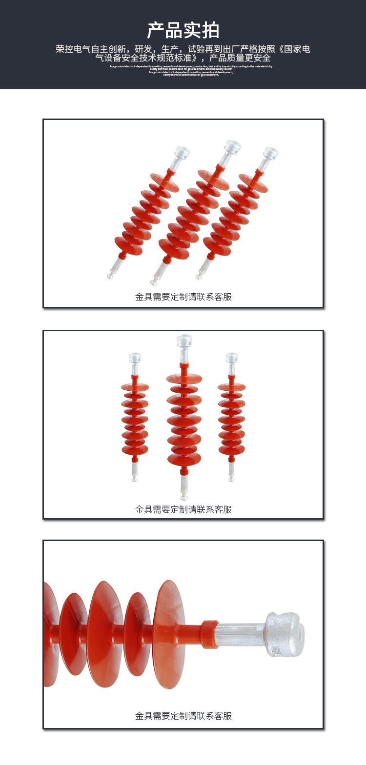 复合悬式绝缘子详情页_05.jpg