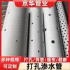 Tubo Jinghua Tubo de PVC Perfurado Tubo de Drenagem com Vazamento de Água Tubo de PE Perfurado Tubo Corrugado Permeável para Paisagismo Verde