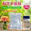Flores de Bebê Secas, Flores Preservadas, Flores Frescas, Dessecante, Areia Seca, Espécime à Prova de Umidade, Gel de Sílica Absorvente de Umidade 500g