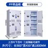 Gabinete Ácido-Base de PP Gabinete de Reactivos de Laboratorio Gabinete de Medicamentos Químicos Anti-Corrosión Ácido Fuerte y Álcali Fuerte Gabinete de Almacenamiento con Doble Cerradura Gabinete de Utensilios