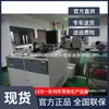 Nueva máquina de fijación de chip flip integrado COB Yichang usada máquina de fijación de chip flip integrado COB máquina de fijación de chip flip