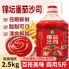 2.5 kg Salsa de tomate comercial al por mayor, agridulce, pasta de tomate espesa para venta ambulante y uso en tiendas, envases grandes