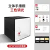 Estudio Portátil para Transmisión en Vivo, Caja de Luz Plegable Giratoria para Joyería, Estudio de Fotografía, Soporte Pequeño Portátil para Fotografía, Alta Definición y Fácil de Usar
