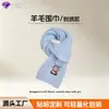 Bufanda de Lana Yangchao Wanmei Estilo Coreano Lindos Bordados de Cordero Cálida de Invierno Regalo de Navidad Año Nuevo Bufanda para Estudiantes