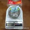 Venda Direta de Fábrica 0046 Miaofeng 40g Bola de Limpeza de Aço Inoxidável para Lavar Panelas e Louças Bola de Arame de Aço Atacado Suprimento de Bancas de Rua