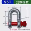 Manilha Arco Padrão Nacional Americano Manilha em Forma de U Argola em Forma de D Anel de Pressão de Alta Resistência Gancho de Fivela de Ferradura Ferramenta de Elevação