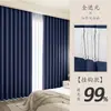 Cortinas com Blackout Total Novo Modelo 2024 Cinza Quarto Luxo de Alto Padrão Moderno Minimalista Tecido Bloqueador Solar e de Isolamento Térmico 25