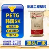 Coreano Sk Petg+Pn200, Aprobado por la FDA, Alta Resistencia, Resistente a Químicos, Exportable, Informes Completos Disponibles