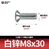 Parafusos Phillips de Cabeça Cruzada Grau 4.8, Rosca Completa, Galvanizados, Parafusos de Alta Resistência, Parafusos de Cabeça Escareada, Padrão de Guangdong 819 M3M4M5M6M8