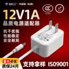 Adaptador de corriente de 12v1a, blanco, certificado CCC estándar nacional, para router, decodificador, fuente de alimentación de módem óptico de enchufe de pared de 12W