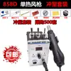 Estação de Solda Estação de Retrabalho Pistola de Ar Quente Duas em Uma Casarte Display Digital Ferro de Solda Elétrico Inteligente com Temperatura Constante Conjunto Ferramenta de Sono Automático