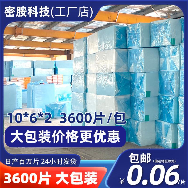 密胺科技1062