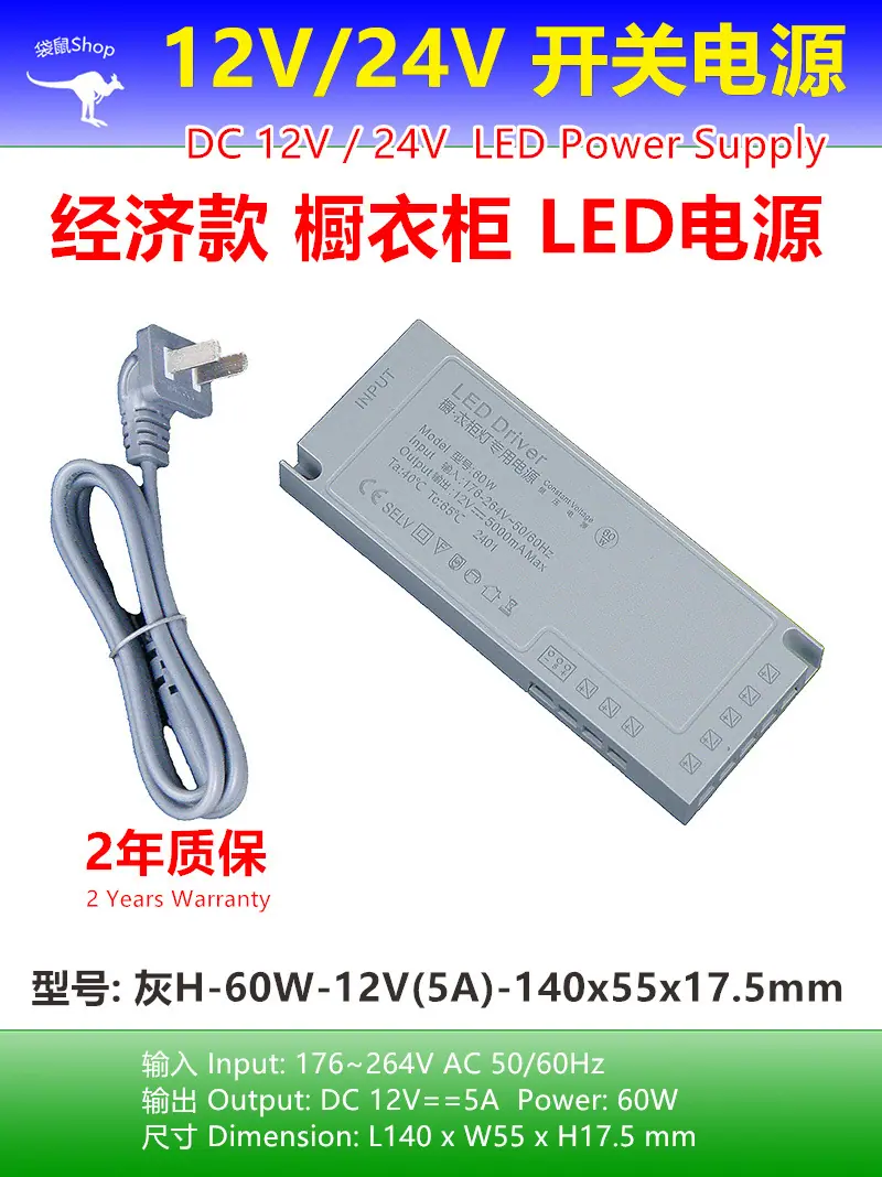 H60W-12V(5A)-800px-GB(1).jpg