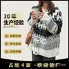 Cardigã Geométrico Padrão Fair Isle Retrô 2026 para Mulheres, Color-Blocking Preto, Branco e Cinza, Gola Redonda, Suéter Casaco de Tricô Solto e Macio