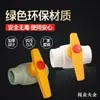 Válvula de Bola PPR Válvula de Núcleo de Acero Conector de Interruptor 20 4 Puntos 25 32 Tubería de Suministro de Agua de Plástico Accesorios Válvula de Bola PPR