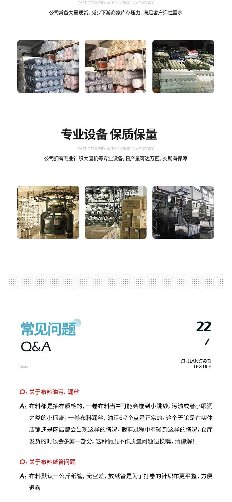 竖条移圈面料_18.jpg