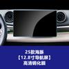 Adecuado para Película Templada de Pantalla de Control Central Edición Smart Driving Byd Dolphin, Película Protectora de Instrumentos Interiores de Navegación, Película de Pantalla de Visualización