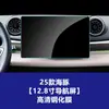 Adecuado para 26 modelos Byd: Película de Vidrio Templado para Pantalla de Gaviota y Delfín, Película de Control Central, Accesorios Interiores de Gaviota, Interior del Coche