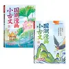 Quadrinhos Chineses da Moda e Textos Chineses Antigos para Alunos do Ensino Fundamental Memorizarem, Leitura Chinesa e Capítulos Especiais para Alunos do Ensino Fundamental nos 3º, 4º, 5º e 6º Anos