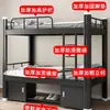 Litera con estructura de hierro para dormitorios estudiantiles, personal, obras de construcción, estantes altos y bajos de doble capa, dormitorio doble, apartamento, cama individual de hierro