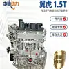 Ford Focus Escape Mondeo Caf479Wq1 Q0 Q3 Motor Ford Escape 1.5t Motor