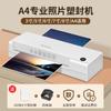 Máquina selladora de plástico Chenguang, para uso doméstico, pequeña máquina de plástico A4, máquina de plástico fotográfico, máquina laminadora de fotos de oficina, montaje térmico de 3 y 5 pulgadas