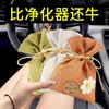 Sachê de Aromaterapia para Carro Fragrância Duradoura Guarda-Roupa Osmanthus Aromaterapia Desodorizante Quarto Purificador de Ar Sachê de Espiga de Milho