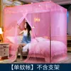 Mosquiteiro Criptografado de Porta Única para Uso Doméstico, Estilo Palácio de Verão, De Chão para Cama de Casal 1,8m, Universal para Dormitório Estudantil 1,2m