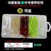 Fato de peixe grosso Luya fábrica de iscas macias atacado Grupo de pesca Texas anzol de chumbo luminoso isca artificial cauda enrolada minhoca macia equipamento de pesca macio