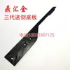 Acessórios para Lâmina de Corte de Trama, Acessórios para Máquinas Têxteis, Wuxi Sifang Sifang, Placa Inferior da Lâmina de Corte de Trama, Tiras Laterais, Carcaça da Lâmina de Corte de Trama