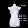 Modelo de metade frontal feminina, filme de peito, cabide tridimensional masculino, suporte para roupas íntimas infantis, adereços de exibição de roupas de banho, roupas hanfu penduradas