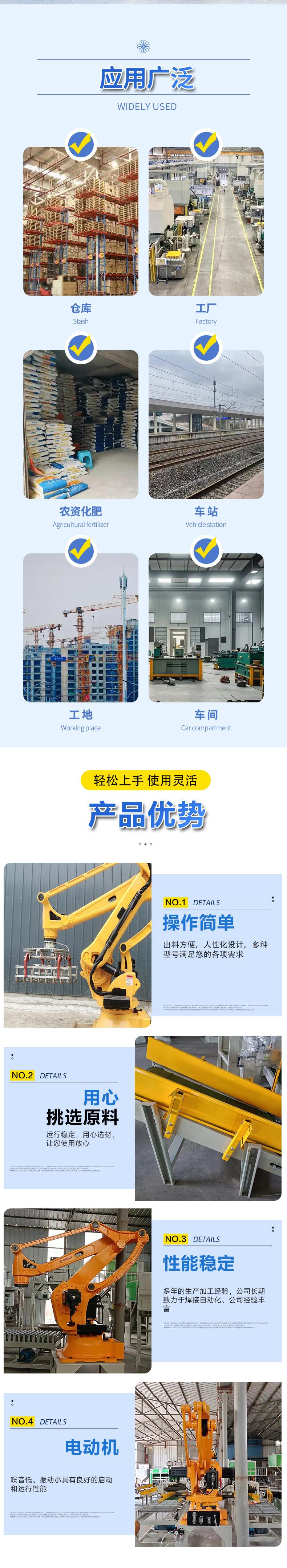码垛机器人1