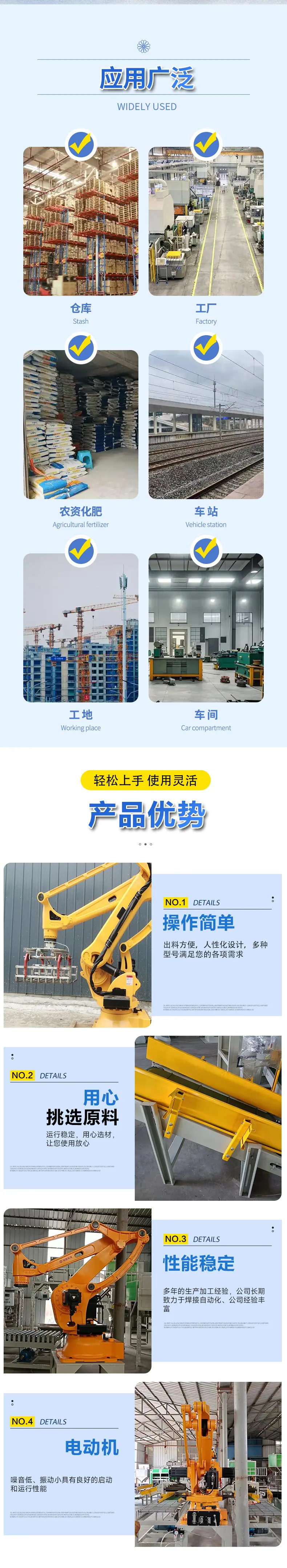 码垛机器人1
