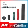 Contenedor de Basura para Cilindro de Gas de State Grid Estante con Etiqueta RFID Bandeja Etiqueta Anti-Metal Uhf Abs