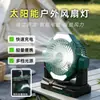 Luz solar portátil para camping com bateria de ultra longa duração, luz de ventilador para pesca noturna ao ar livre, luz solar de jardim com display de energia multifuncional