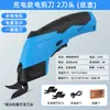 Tijeras Eléctricas para Cortar Tela, Máquina de Corte Portátil de Mano con Batería de Litio, Herramienta de Recorte para Alfombra, Tela, Cuero