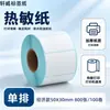 Etiquetas Adesivas de Papel Térmico Xuanwei à Prova d'Água, Óleo e Calor, Papel Térmico 60*40, Papel para Etiquetas de Envio 100x150